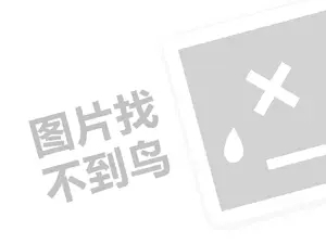 宸惧搧涓栧浠ｇ悊璐规槸澶氬皯閽憋紵锛堝垱涓氶」鐩瓟鐤戯級